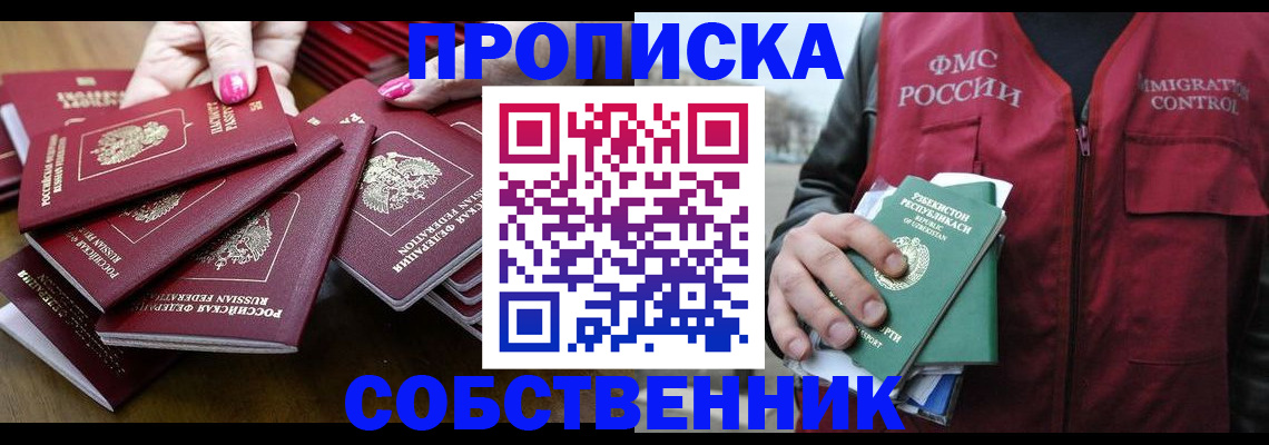 временная регистрация поиск в Рудне